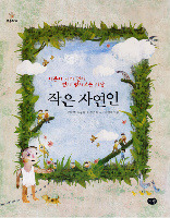 그루터기 이미지