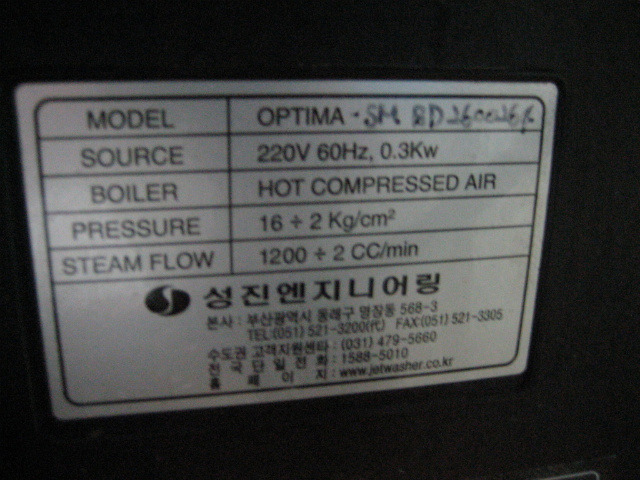 스팀엔지니어링 이미지