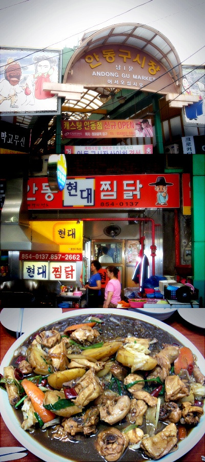 형제찜닭 이미지