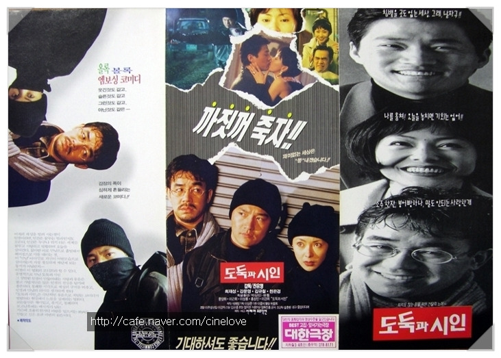 도둑과시인 이미지