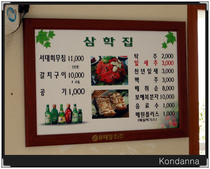 삼학집 이미지