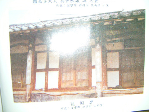 용연재 이미지