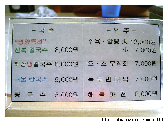 박곡칼국수 이미지