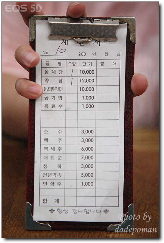 동래삼계탕 이미지
