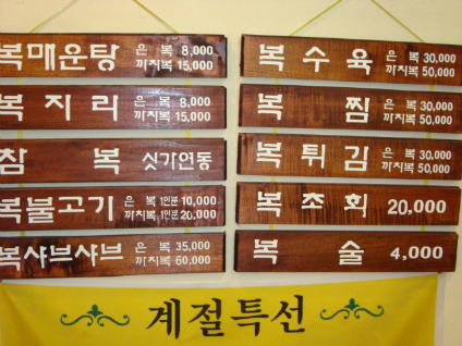 초원삼계탕 이미지