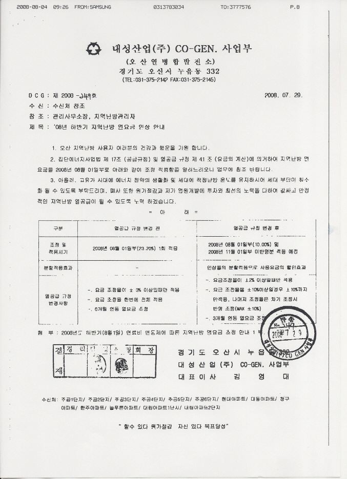 대성산업(주) 이미지