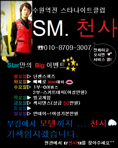 SM천사 이미지