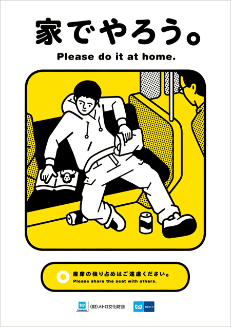 지하철집 이미지