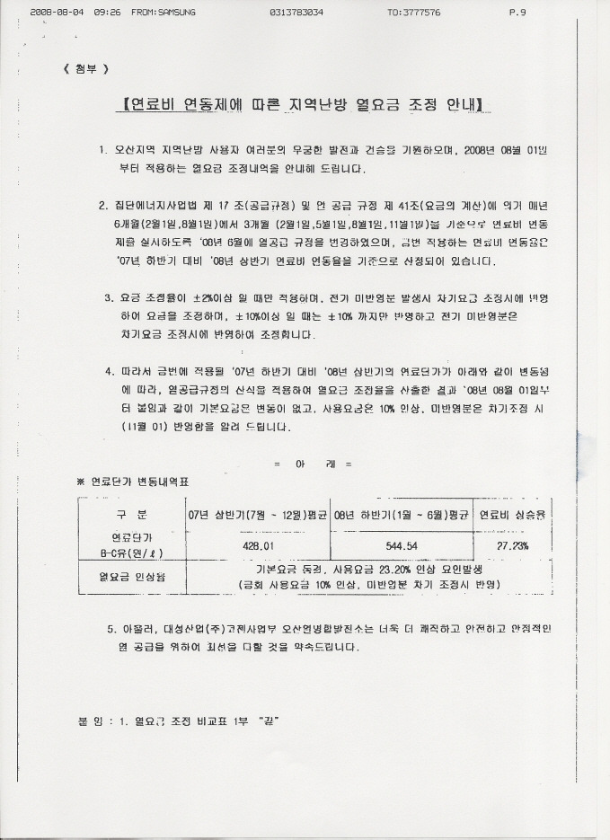 대성산업(주) 이미지