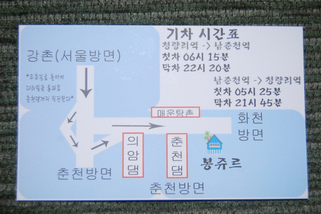 봉쥬르펜션 이미지