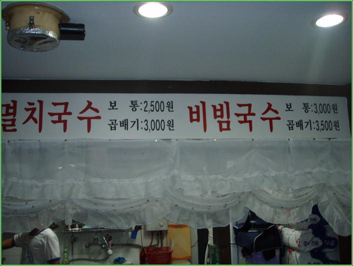 성원멸치국수 이미지