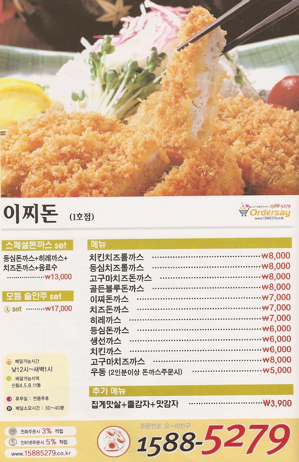 이찌돈 이미지