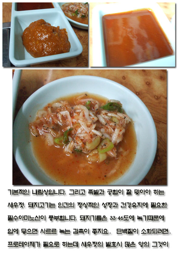 초원족발 이미지