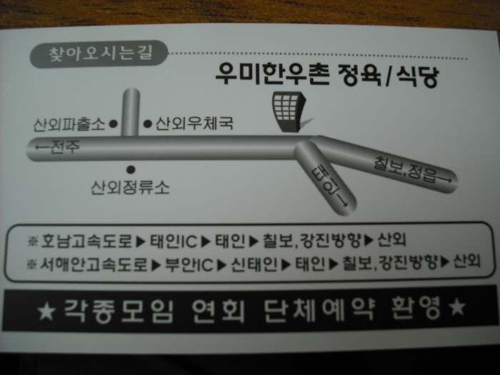원조한우촌 이미지