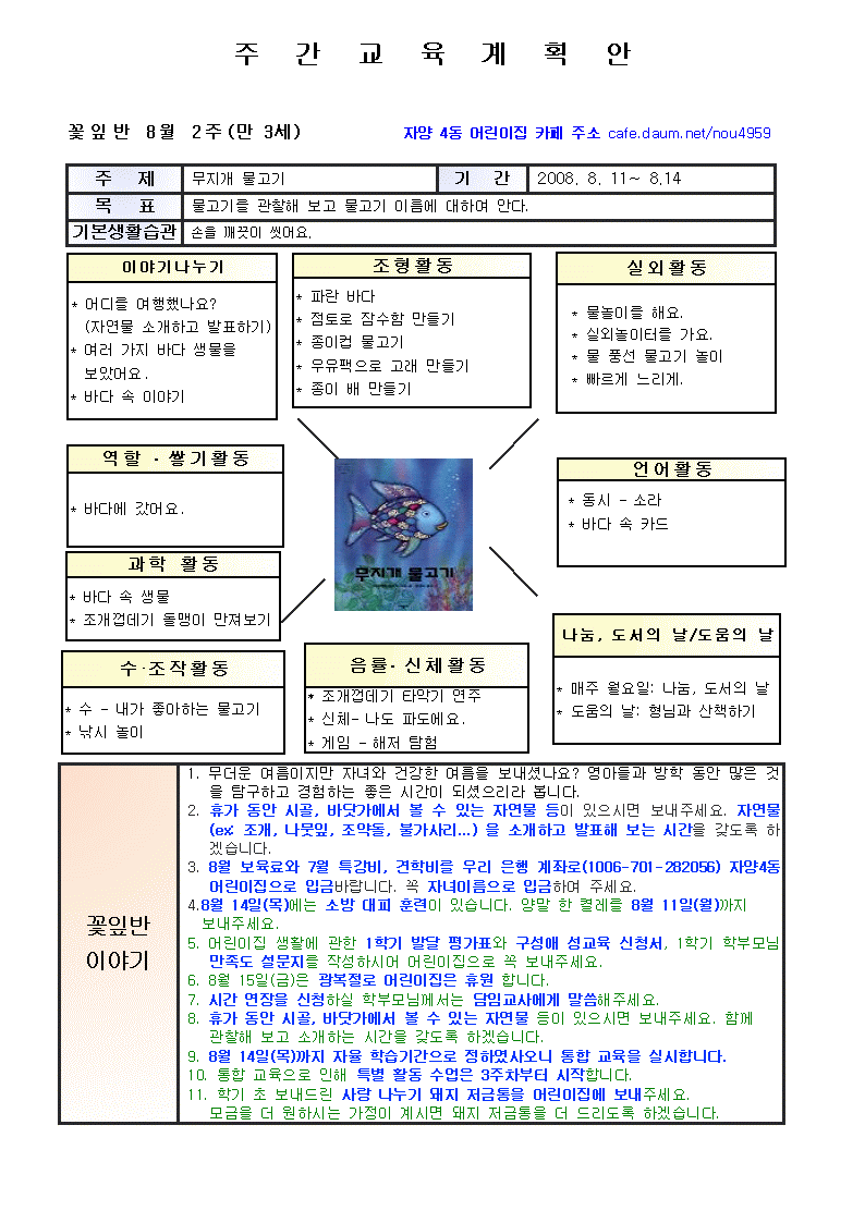 주교육 이미지