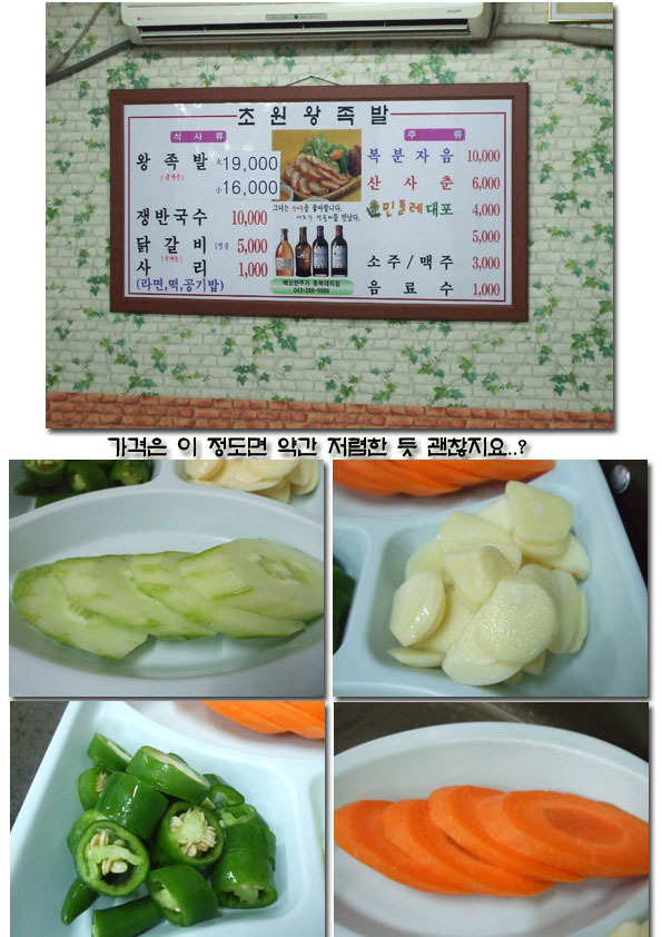초원족발 이미지